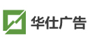宜賓網站建設案例瀘州華仕廣告有限公司